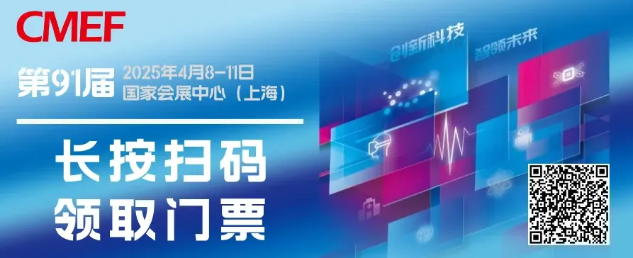 醫療器械維修